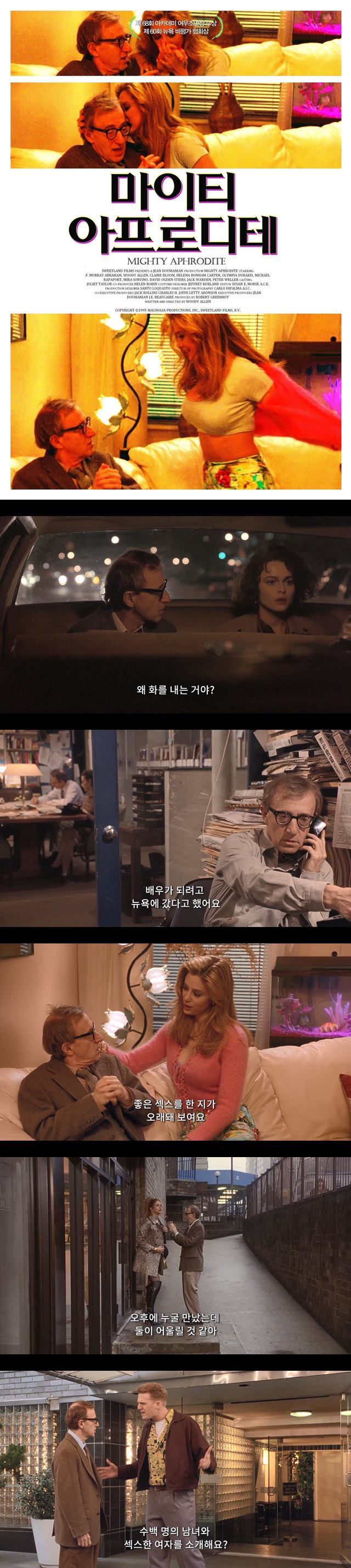 [마이티 아프로디테]FHD 아이의 생모가 삼류 포르노 스타였다