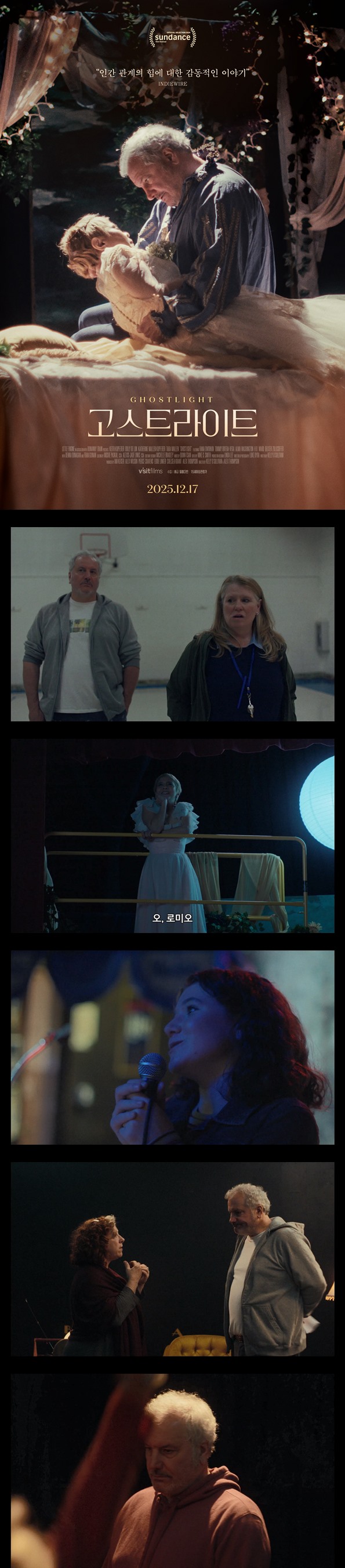 [고스트라이트] FHD 무대 위에서 다시 살아나는 감정