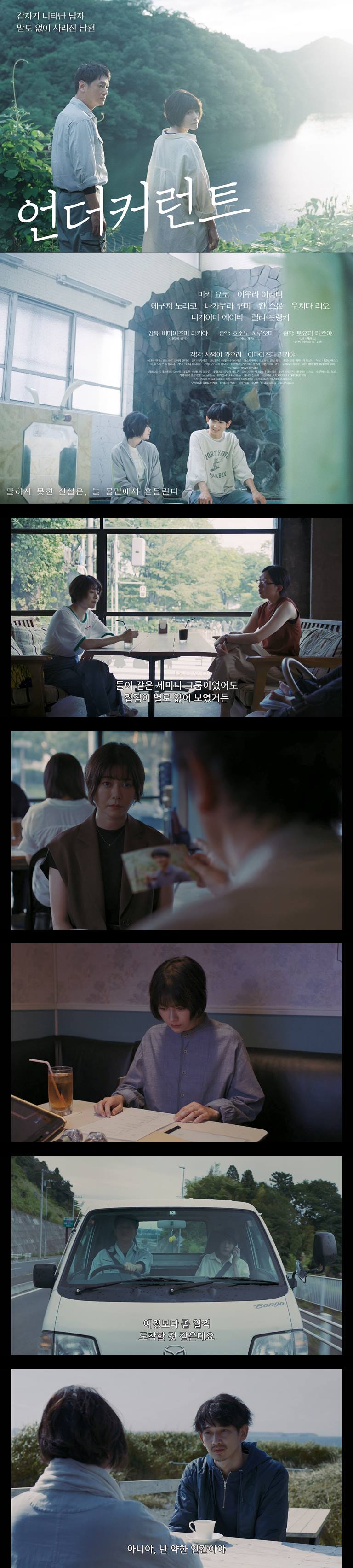 [언더커런트]FHD 갑자기 나타난 남자 말도 없이 사라진 남편