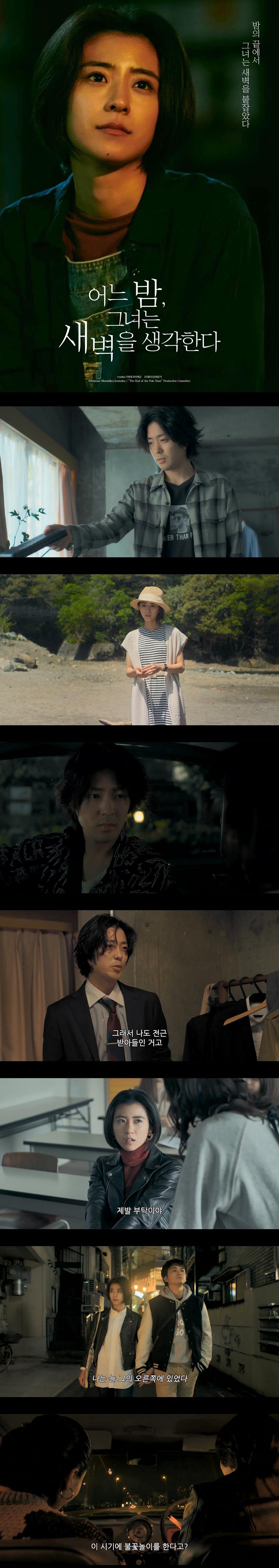 [어느 밤 그녀는 새벽을 생각한다]HD 갑자기 떠나 사라질 수밖에 ..