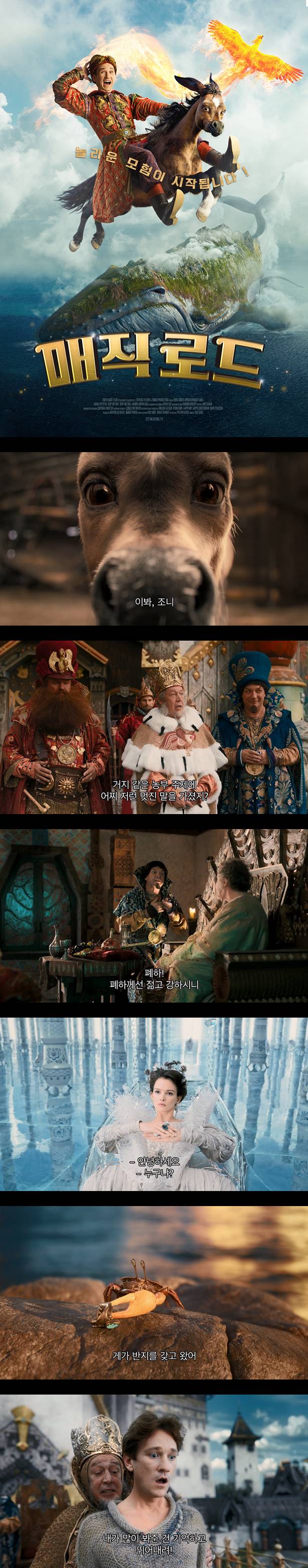 [매직 로드]HD 놀라운 모험이 시작됩니다