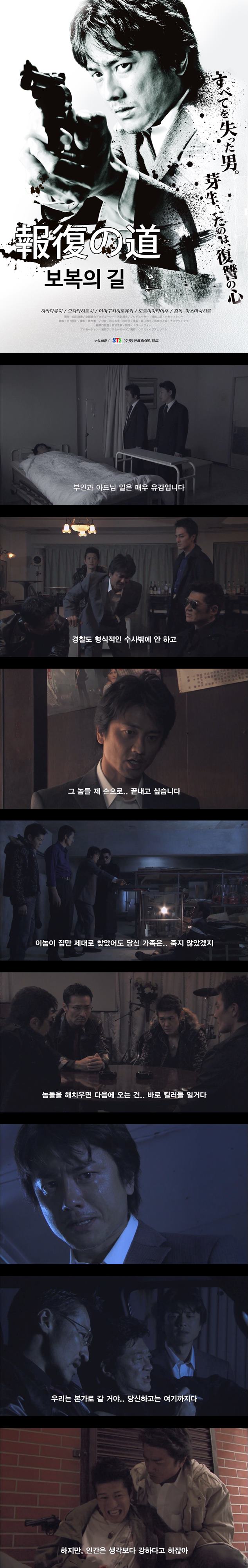 [보복의 길]느닷없는 괴환들의 침입으로 모든 걸 잃었다 남은 건 ..