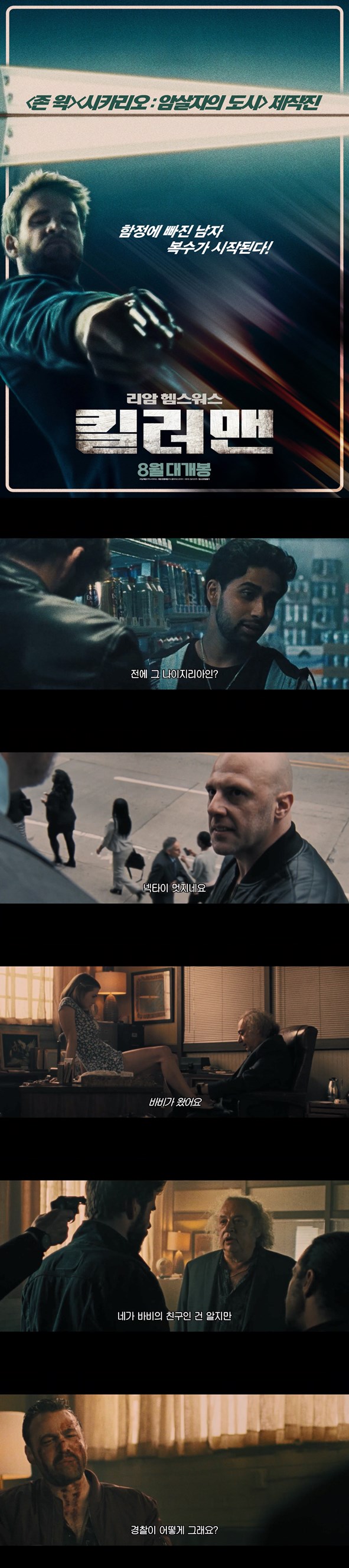 [[킬러맨]]FHD 사라진 돈가방을 찾기 위한 숨막히는 추격이 시작된다