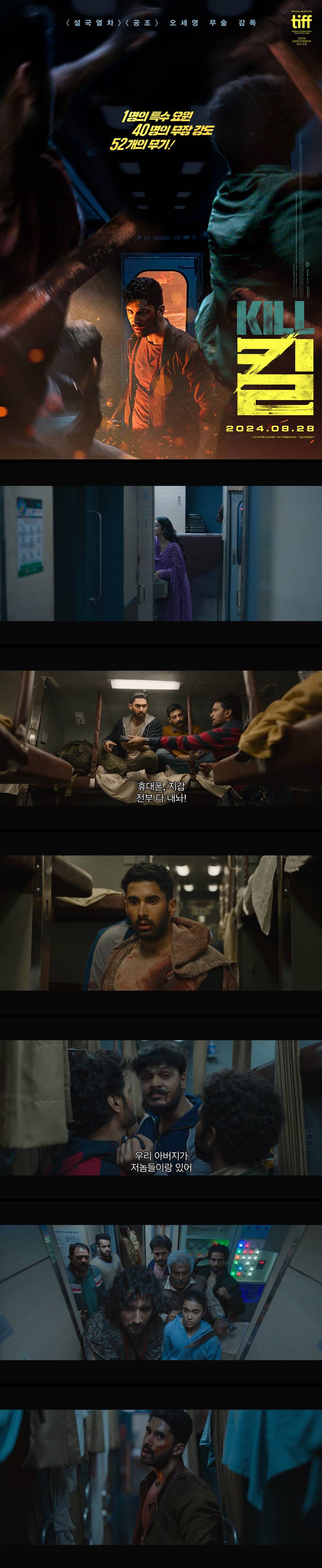 [ 킬 ] FHD 1명의 특수요원 40명의 무장강도 52개의 무기