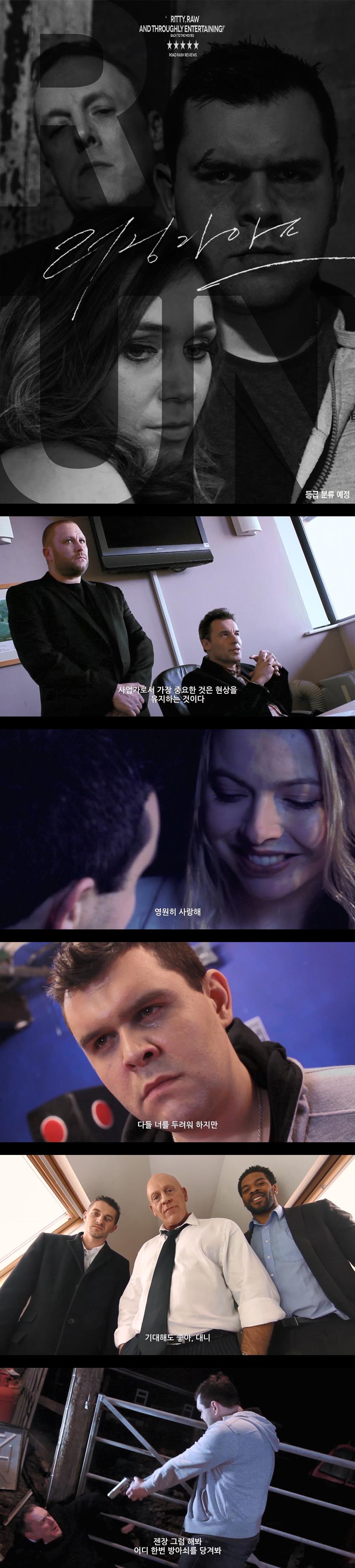 [러닝 라이프]HD 새로운 삶을 찾고 싶었다 복수만 남은 상처