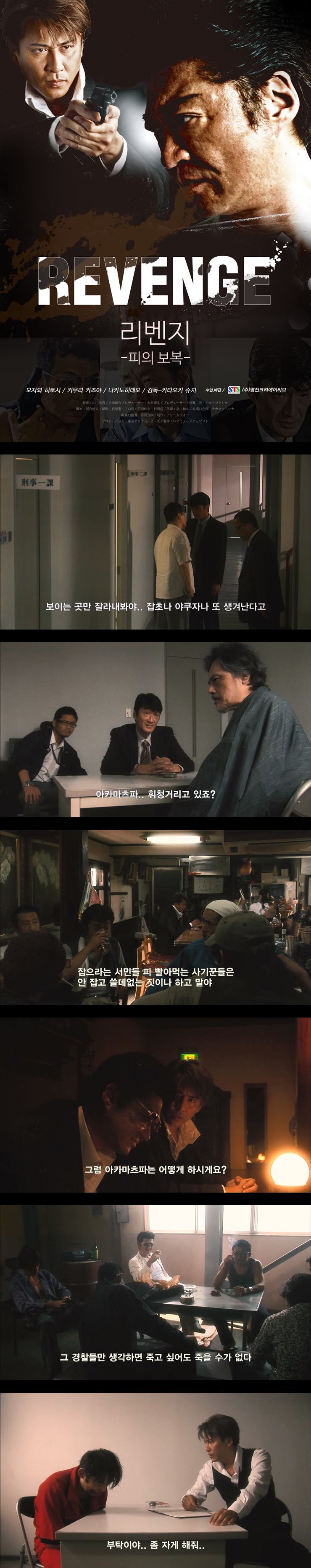 [리벤지 피의 보복]FHD 야쿠자를 막기 위해 내가 왔다