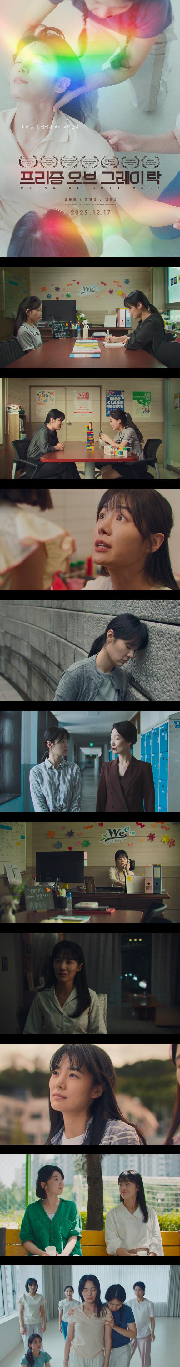 [프리즘 오브 그레이 락]FHD 돌처럼 굳어 있던 마음 그 틈에 스며..