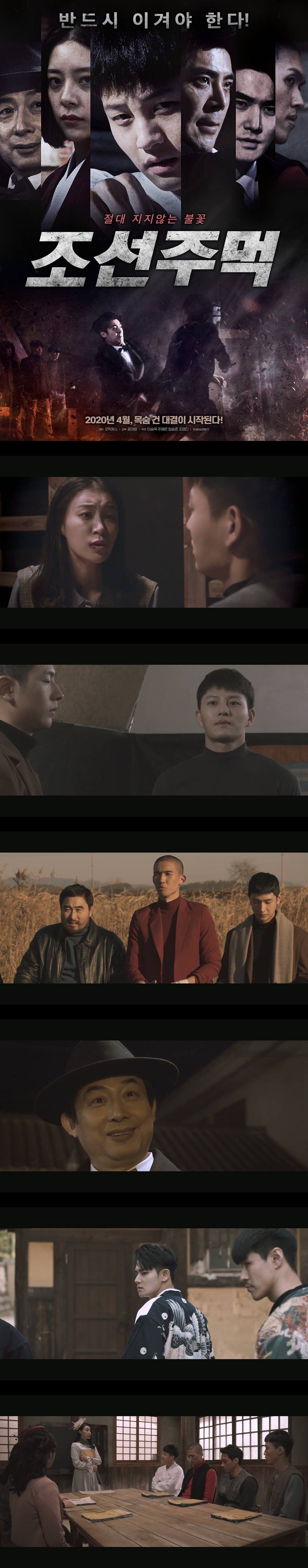 [조선주먹] FHD 일제강점기 조선 학생 주먹 1인자와 야쿠자 일당의..