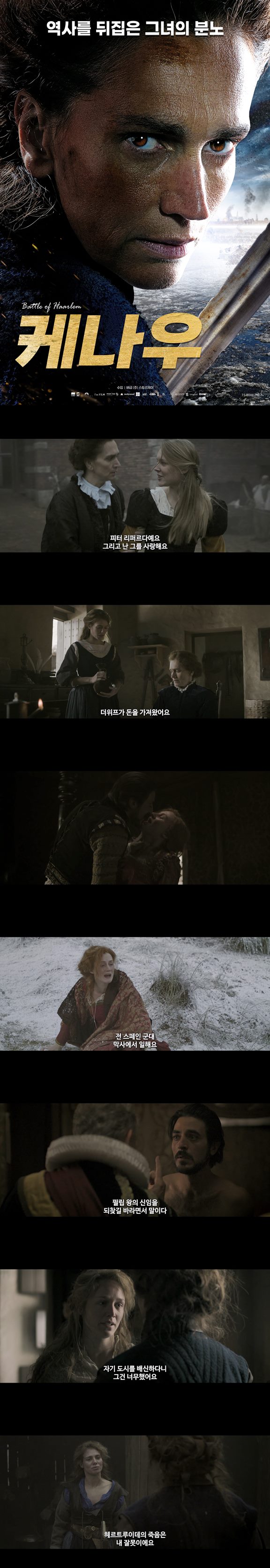 [케나우]FHD 역사를 뒤집은 그녀의 분노