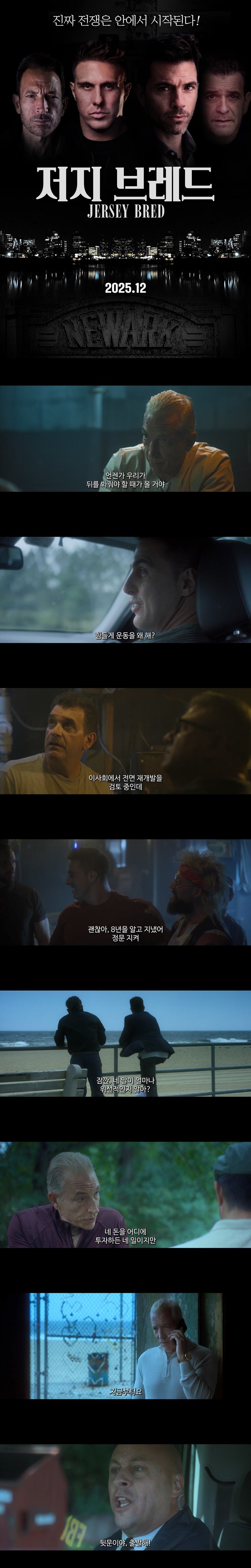 [저지 브레드]HD 후의 결전, 믿었던 친구가 쓰러지고 배신자는 처..