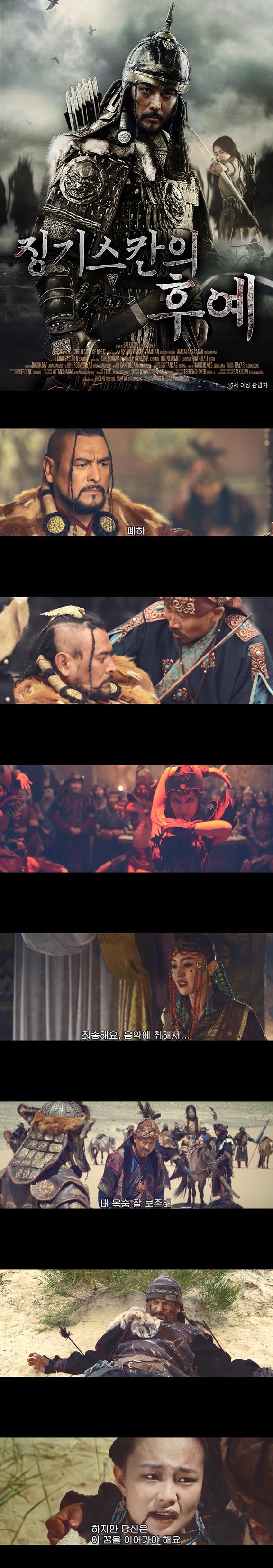 [징기스칸의 후예]FHD 음악정권을 몰살한 왕의 혈통을 잇기위해 지..