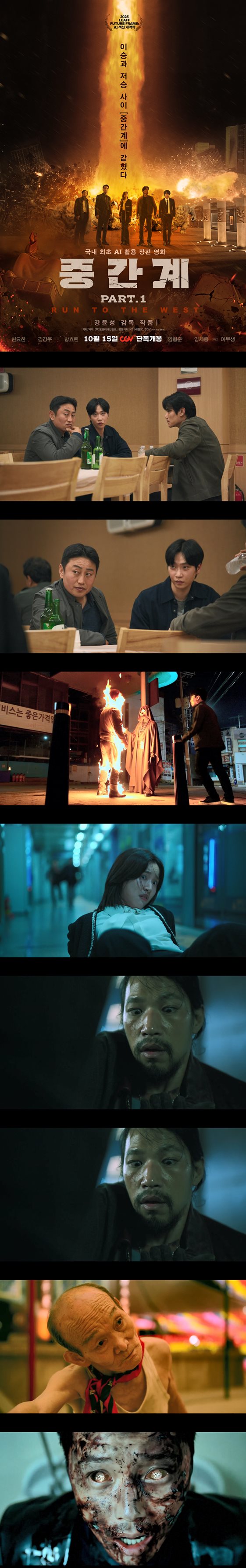 [중간계]FHD 이승과 저승 사이