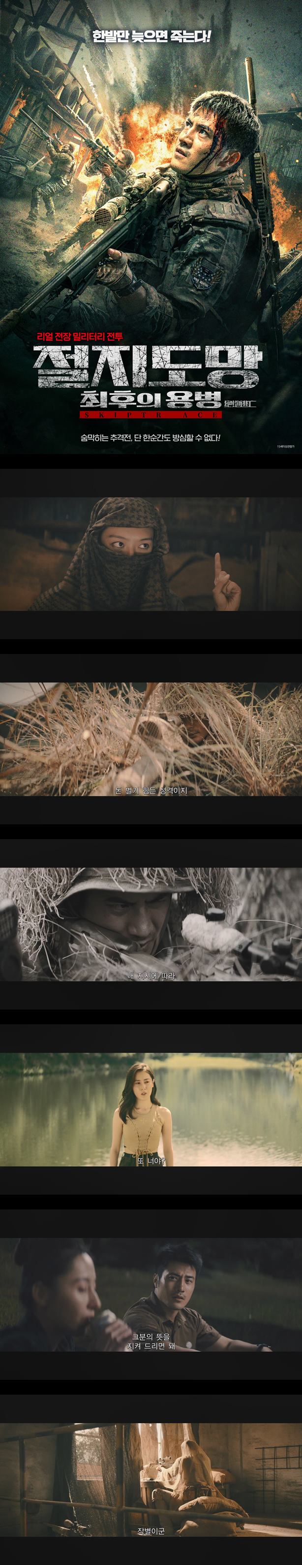 [절지도망 최후의 용병]FHD 바이러스를 퍼뜨리고 치료제를 판매하..