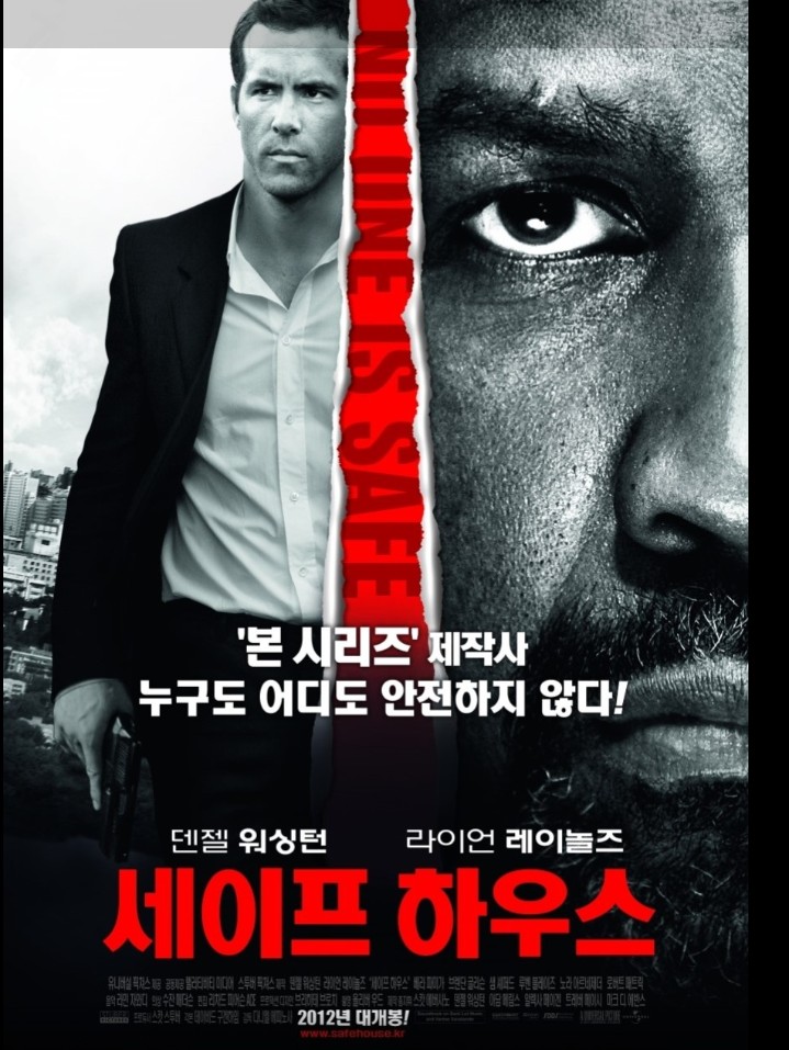세이프 하우스 - 누구도 어디도 안전하지 않다!!!
