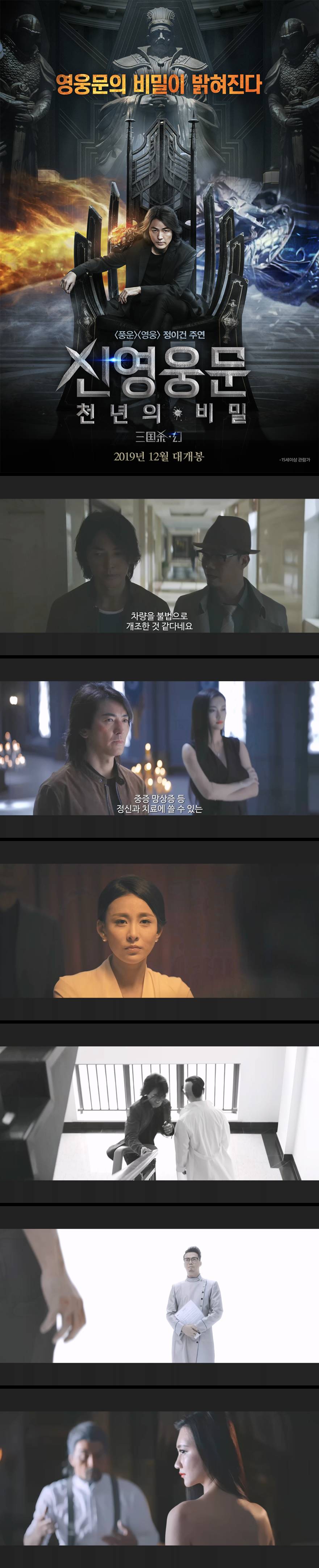 [신영웅문 천년의 비밀] FHD 영웅문의 비밀이 밝혀진다