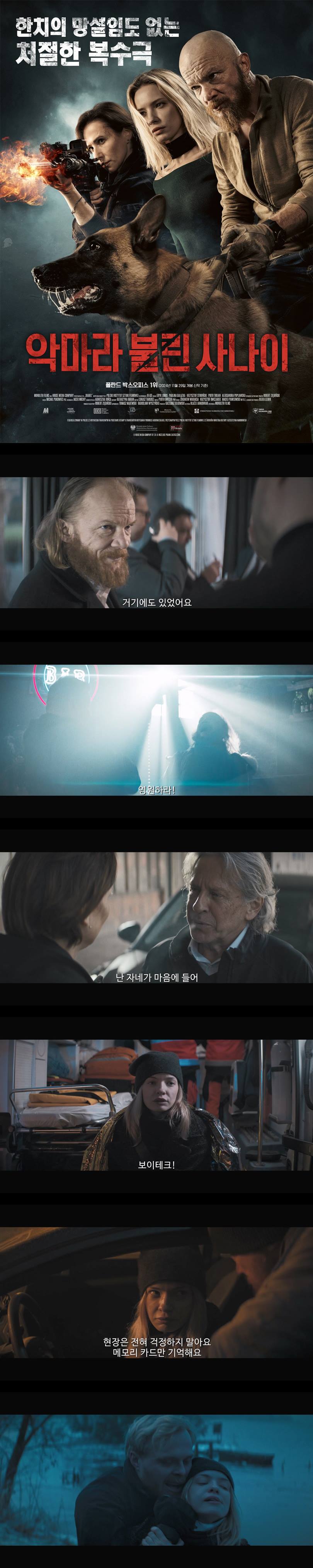 [악마라 불린 사나이]FHD 한치의 망설임도 없는 처절한 복수극