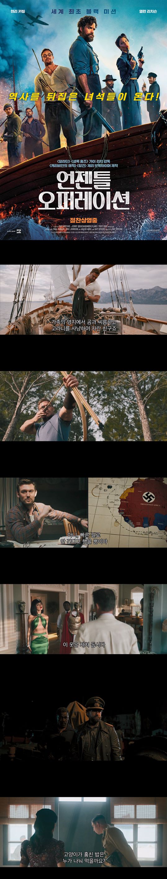 [언젠틀 오퍼레이션] FHD 역사를 뒤집은 녀석들이 온다