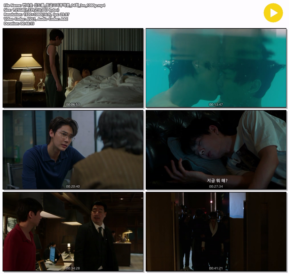 [번아웃 신드롬] EP4 쉼을 잃은 청춘 그리고 시작된 사랑