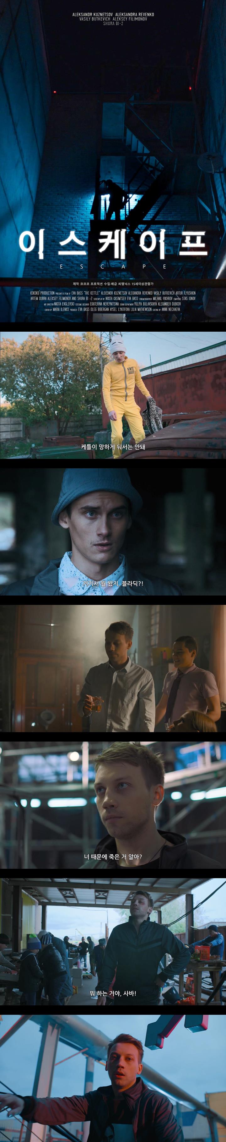 [이스케이프]HD 탈출하고 싶다 이 지긋지긋한 동네