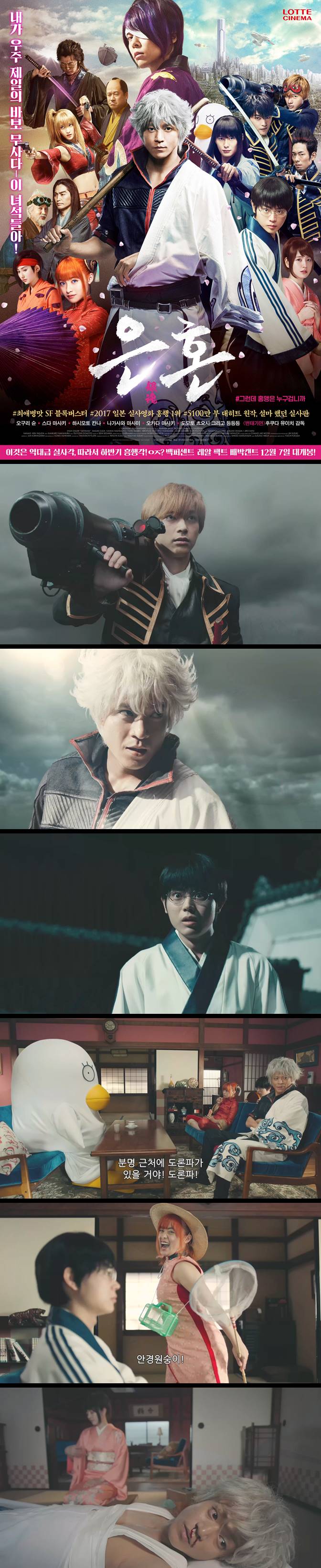 [은혼] FHD 내가 우주 제일의 바보무사다 이녀석들아