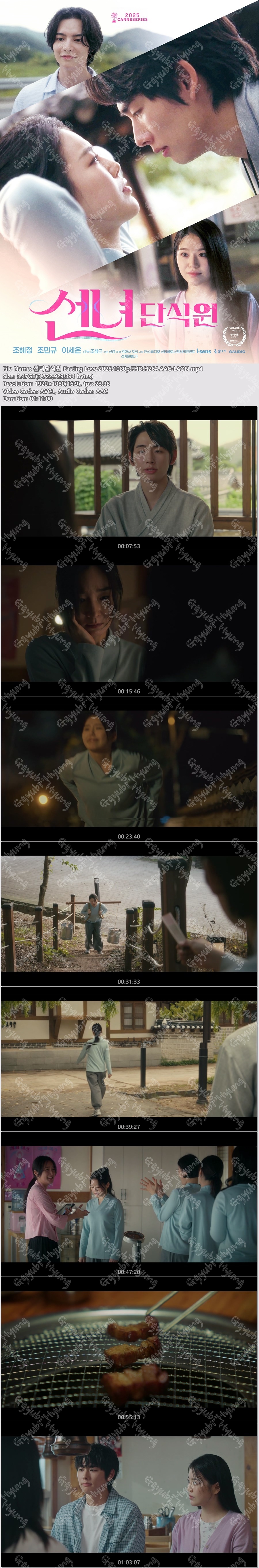 조민규X조혜정 [ 선녀단식원 ] Fasting Love.2025.1080p