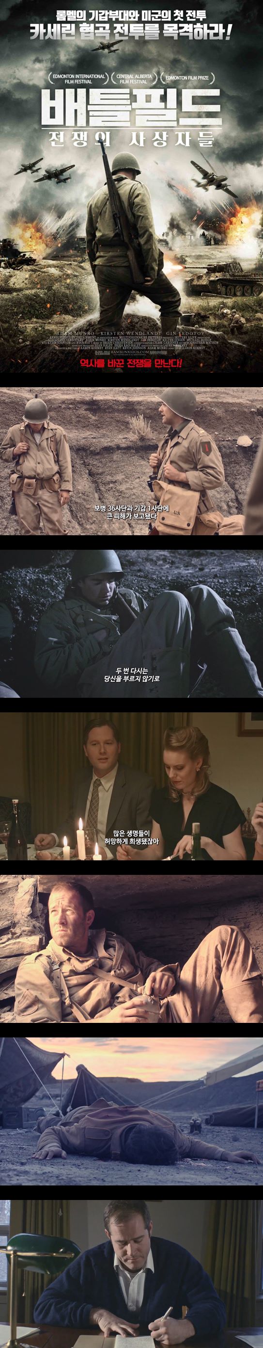 [배틀필드 전쟁의 사상자들]FHD 롬멜의 기갑부대와 미군의 첫 전투