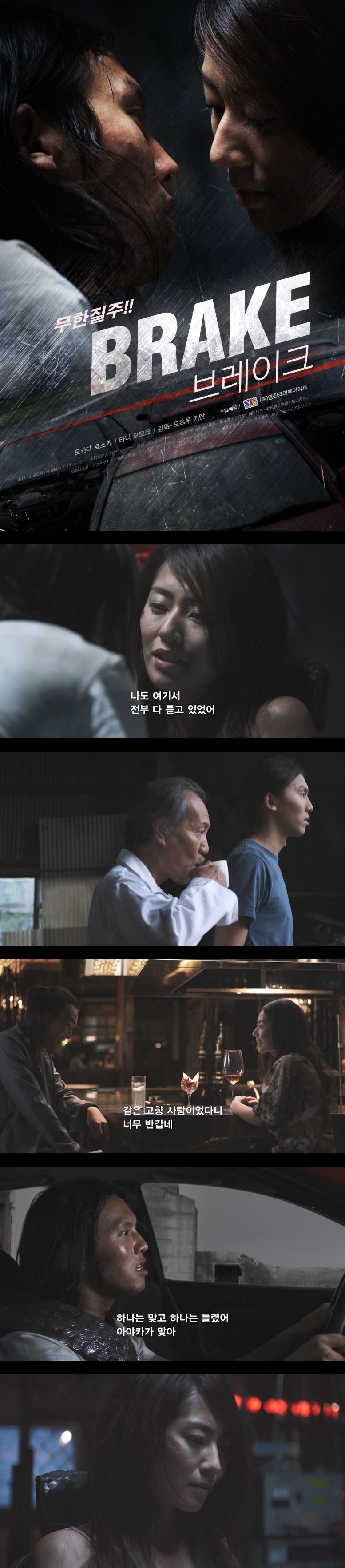 [브레이크]잔인하고 가학적인 악당을 만났다 생존을 위한 피투성이..