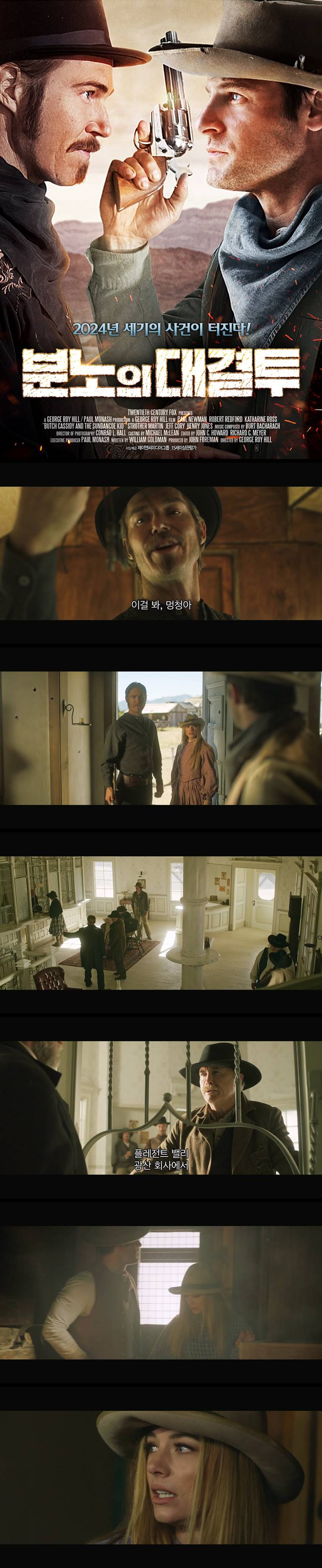 [분노의 대결투] FHD 2024년 세기의 사건이 터진다