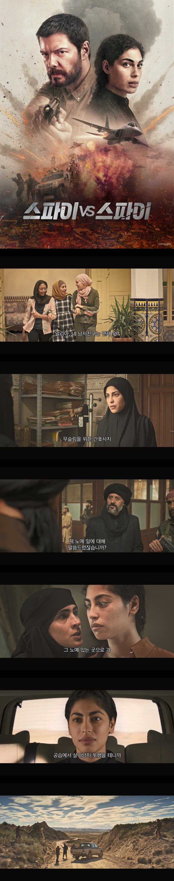 [스파이 vs 스파이]FHD 조직을 몰락시키려는 두 명의 스파이