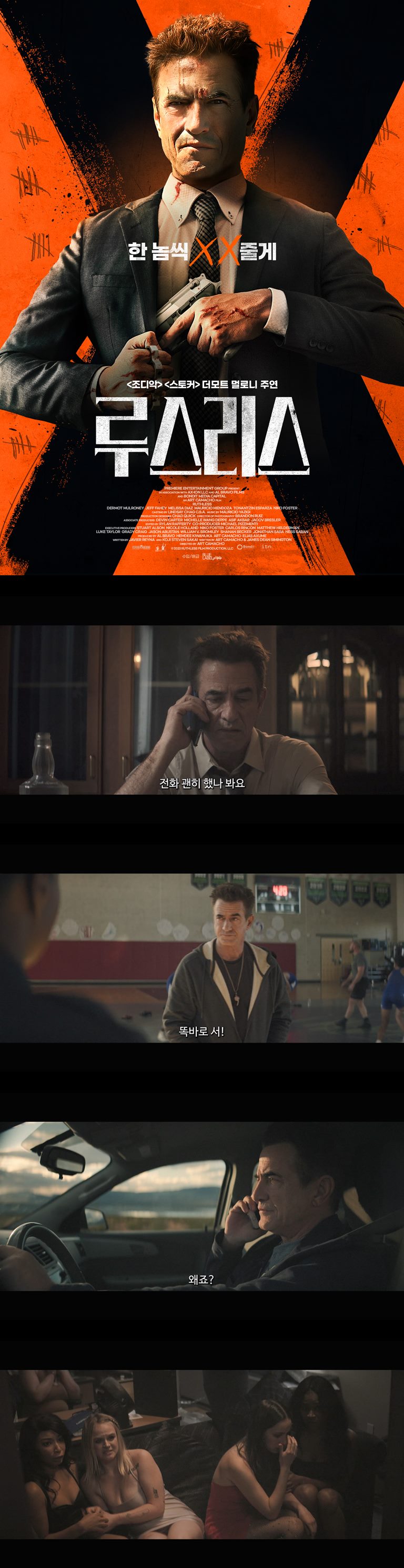 [루스리스]FHD 법의 한계를 넘어 구출하기 위한 위험한 여정이 시..