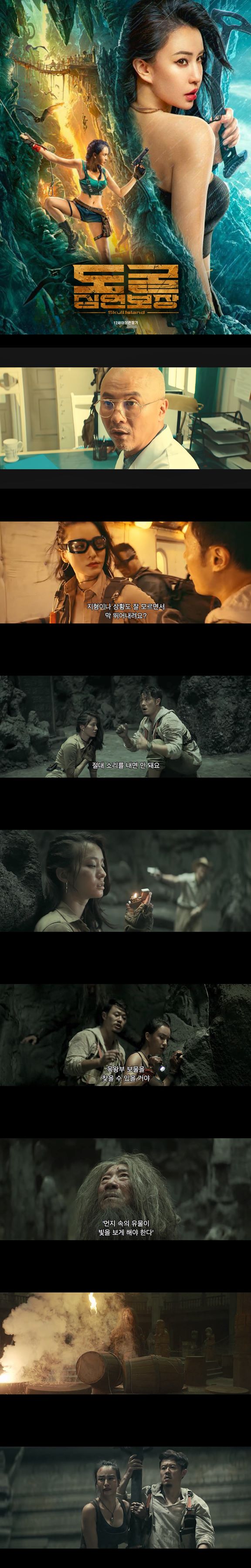 [도굴 심연보장]FHD 가문의 보물과 실종된 아버지를 찾기 위해 해..