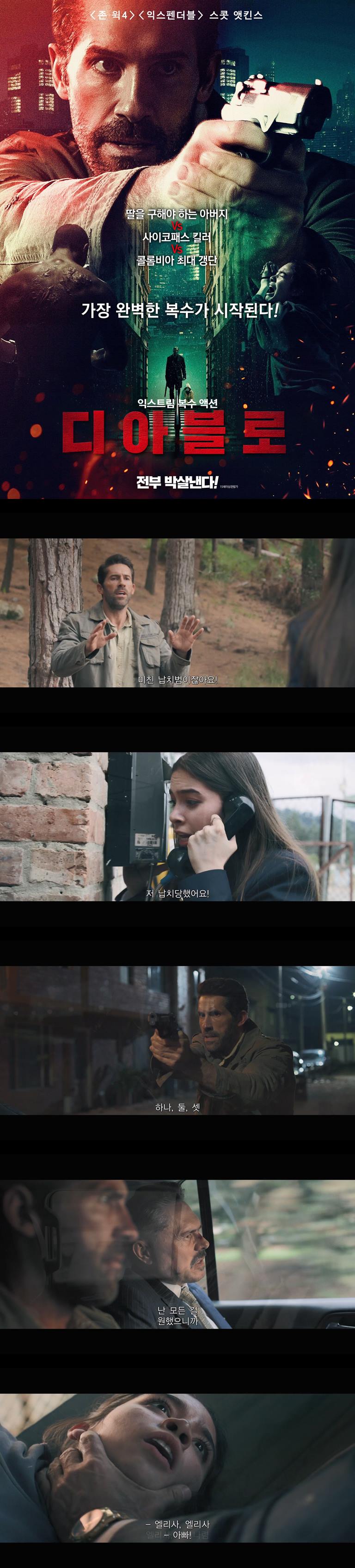 [디아블로]HD 후퇴는 없다 모조리 박살낸다