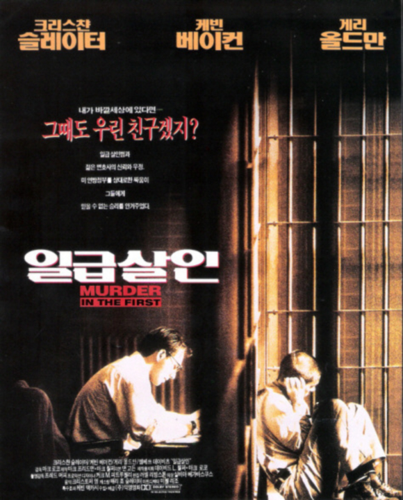 [영화-스릴러] 일급살인.Murder.in.the.First.1995.1080p.BluRay...