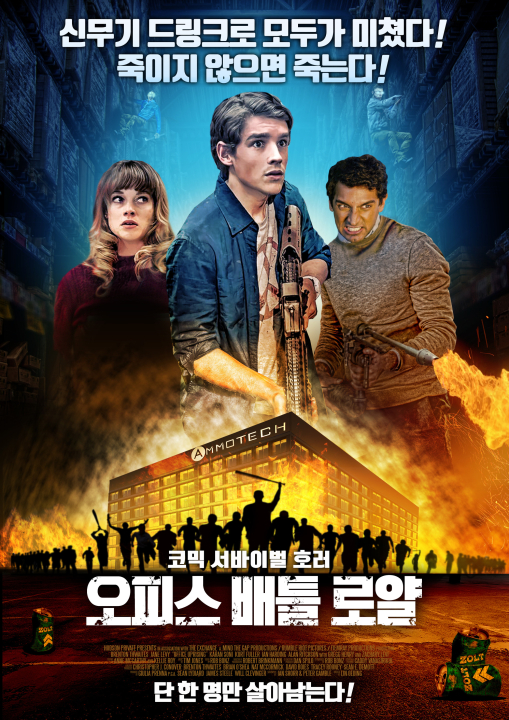 [영화-액션 19] 오피스 배틀 로얄.Office.Uprising.2018.1080p.Blu..