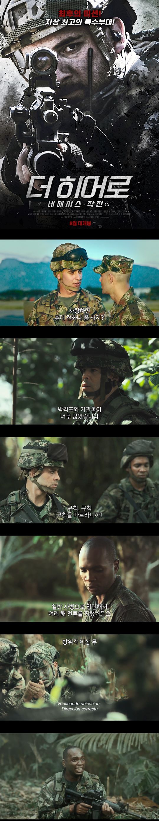 [더 히어로 네메시스 작전]FHD 반군에게 친구가 포로로 끌려갔다