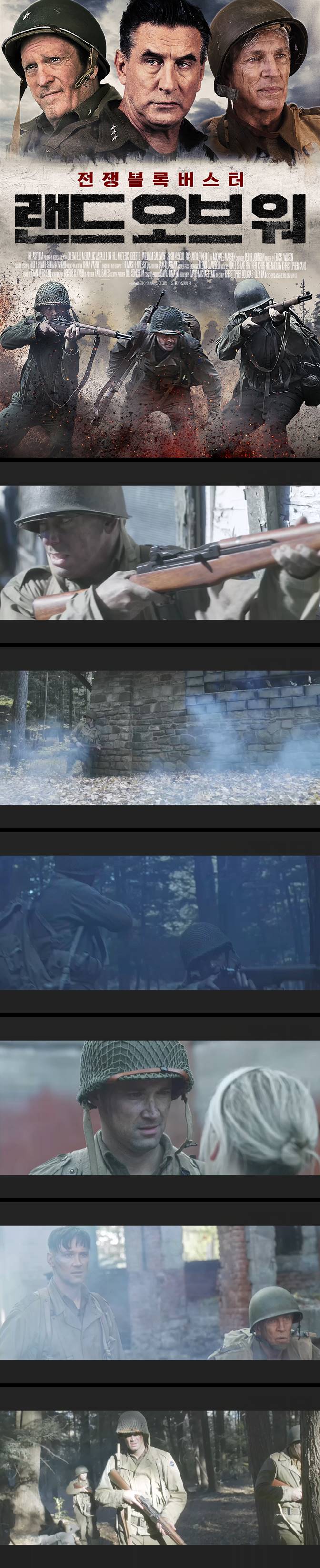 [랜드 오브 워] FHD 전쟁 블록버스터 실화바탕 영화