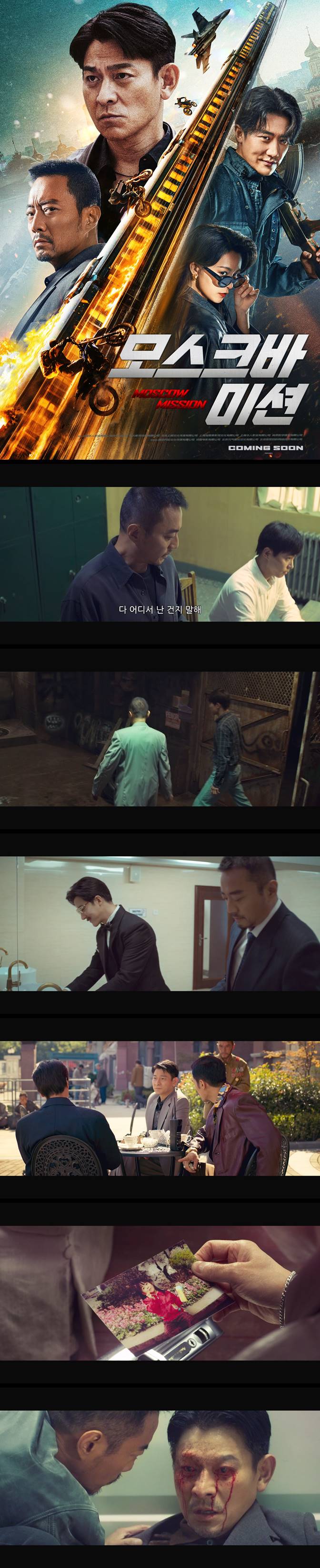 [모스크바 미션] FHD 경찰과 갱단의 숨막히는 추격전이 시작된다