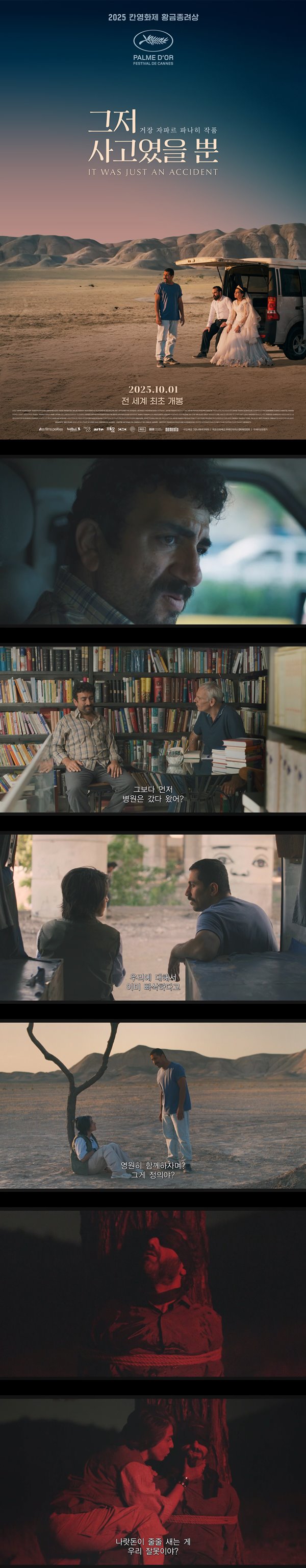 [그저 사고였을 뿐]FHD 나를 지옥으로 이끌던 삐걱 소리가 다시 들..