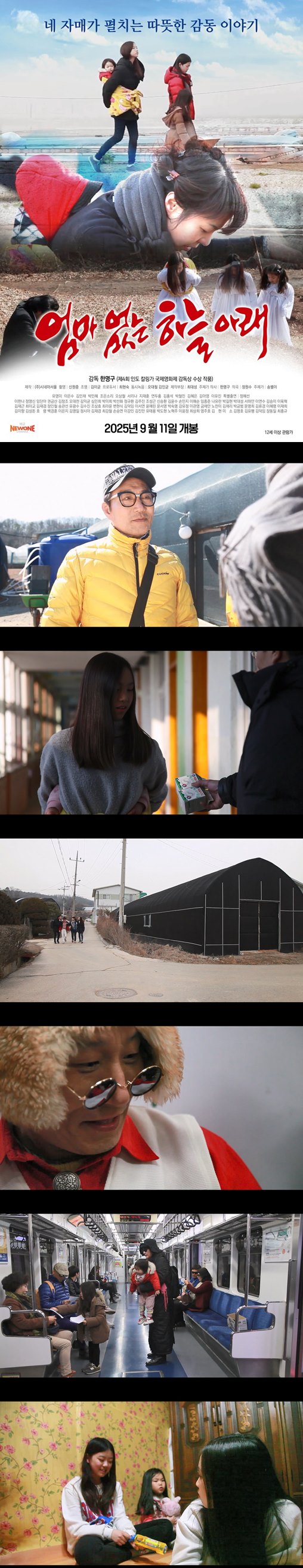 [엄마없는 하늘아래]FHD 네 자매가 펼치는 따뜻한 감동이야기