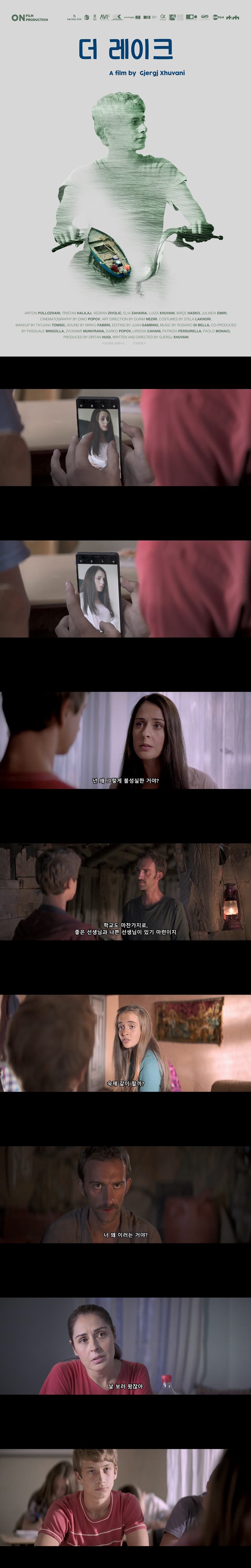 [더 레이크]FHD 가족을 부양하기 위해 약을 팔게 됐다