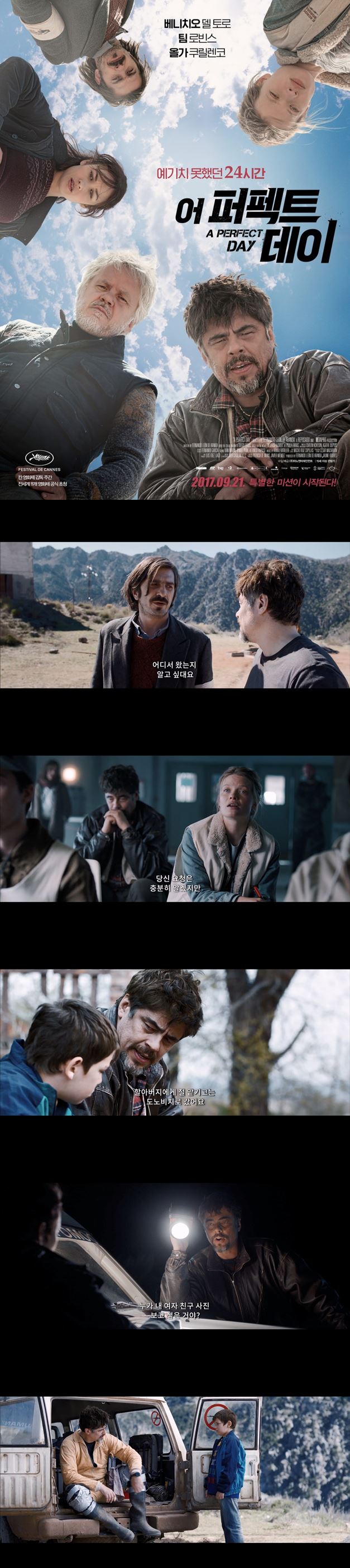 [어 퍼펙트 데이 (2016)]FHD 예기치 못했던 24시간