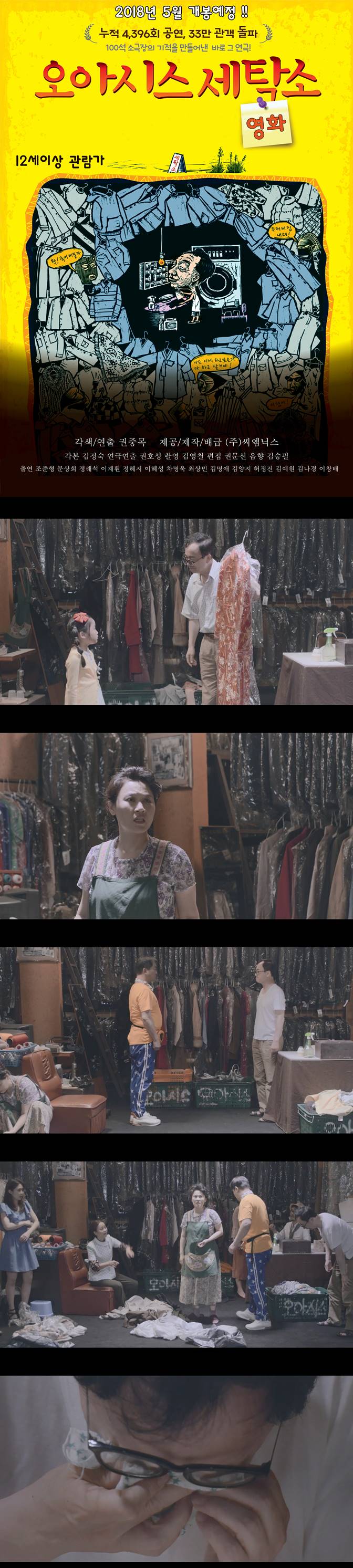 [오아시스 세탁소]FHD 30년째 변함없이 대를 이어 언제나 그 자리..