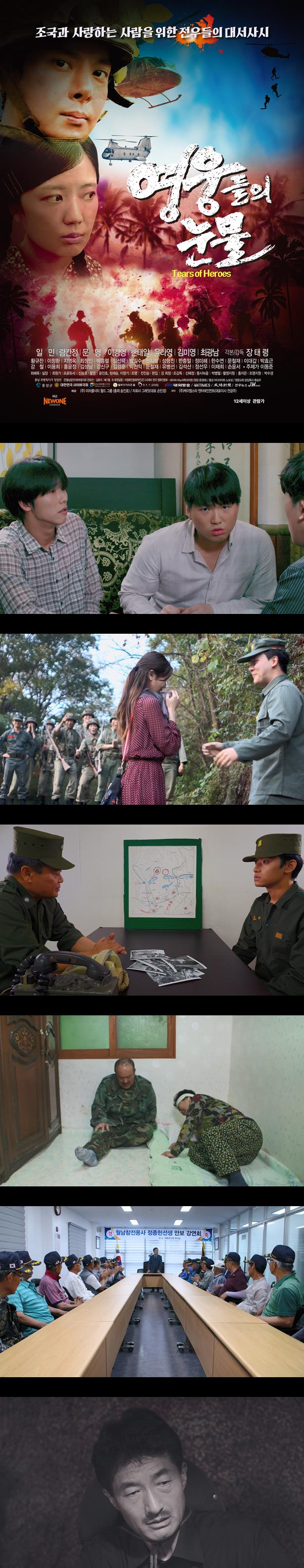 [영웅들의 눈물] FHD 지금까지 이어지는 영웅들의 눈물을 기억하라