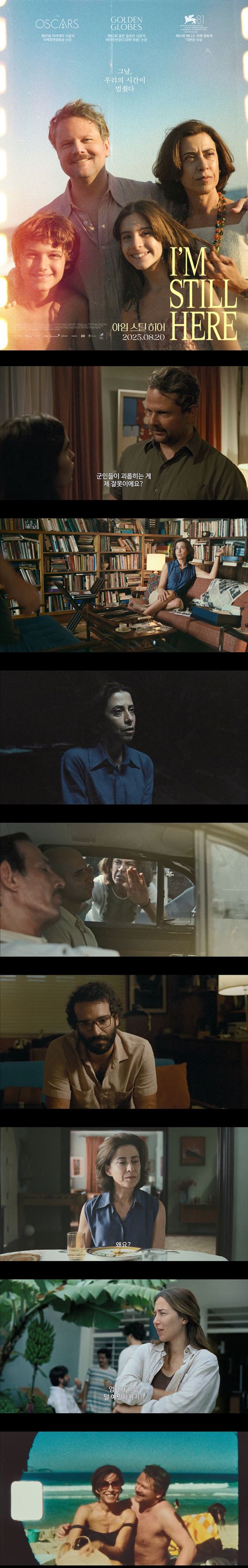 [아임 스틸 히어(2024)]FHD 그날의 영원한 증인이 되기 위해