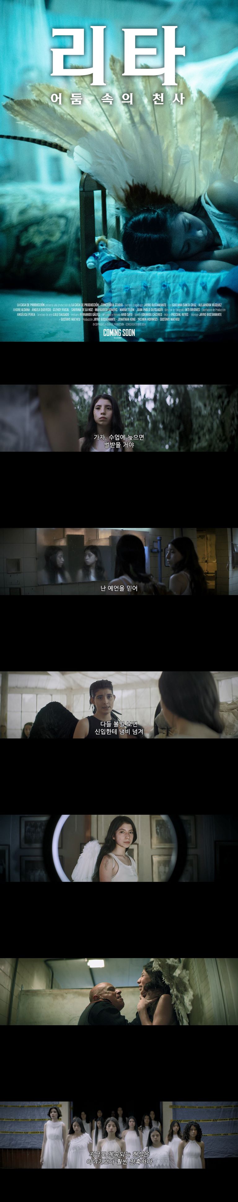 [리타 어둠 속의 천사]FHD 네가 우리를 구원해 줄 천사 같아