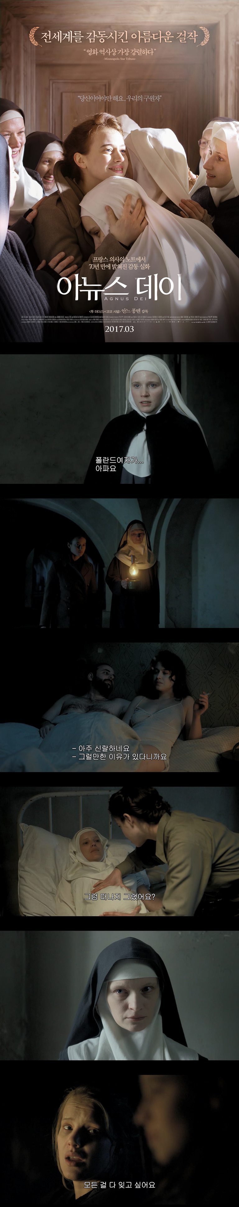 [아뉴스데이]FHD 전세계를 감동시킨 아름다운 걸작