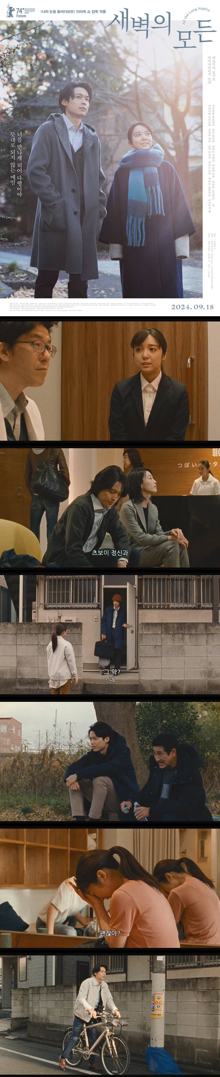 [새벽의 모든] FHD 뜻대로 되지 않는 매일 너를 만나게 되어 다행..