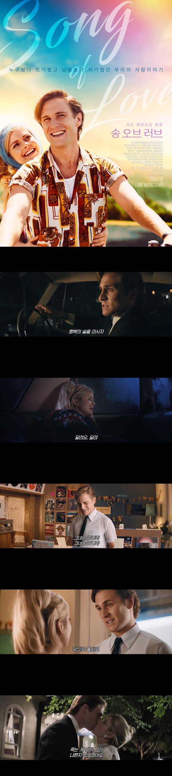 [송 오브 러브]HD 달콤했지만 씁쓸한 사랑을 했던 연인