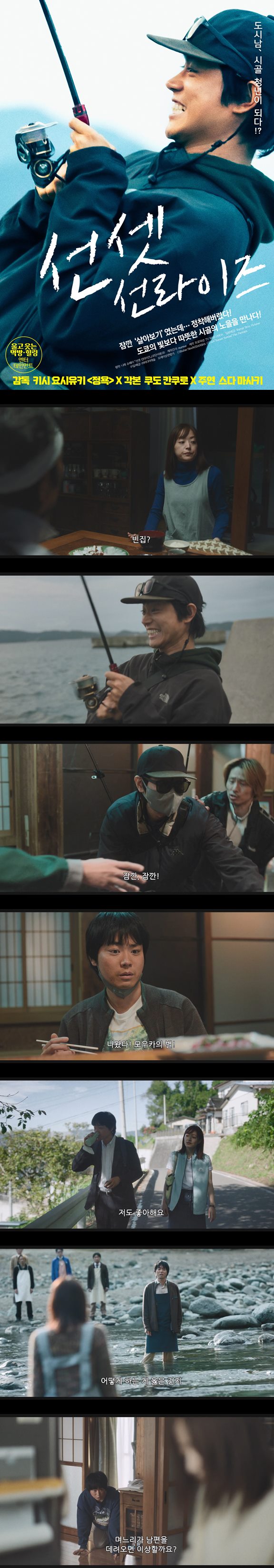 [선셋 선라이즈]FHD 도쿄에 없으면 도태되는 사회가 아니라고요