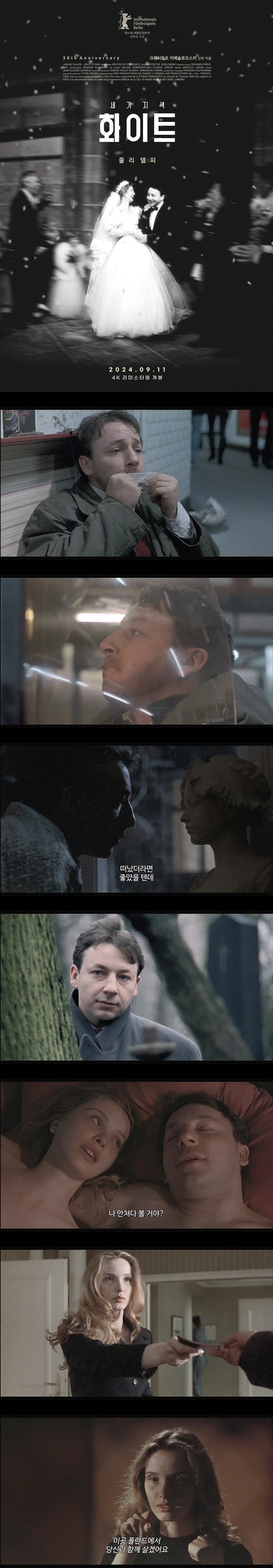 [세 가지 색 화이트]FHD 사망한 것으로 위장하고 거대한 부를 축적..